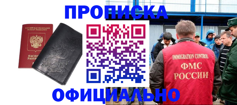 временная регистрация адрес в Бердске